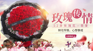 福建南平政和县星溪乡鲜花速递